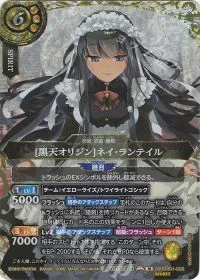 26RDB01-002 M-SEC [星兎オリジン]ラビィ・ダーリン(SECRET)