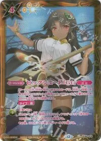 BSC43-CP01 - [地獄からの使者]ミズノ(BSC51収録/2026年度版)