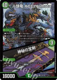 八頭竜 ACE-Yamata|神秘の宝剣
