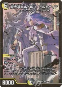 魔光神官ルドルフ・アルカディア