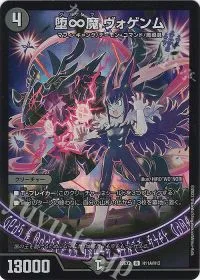 H11A/H12 R-foil 堕∞魔 ヴォゲンム
