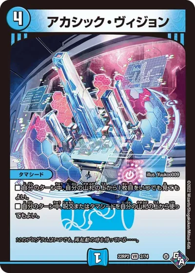 天地命動 バラギアラ｜輪廻暴聖(金トレジャー)