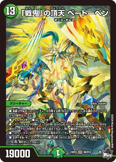 偽りの名 ワスプメリサ