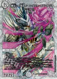 「無上」の頂天 シャングリラ・ファンタジア(ゼニスクリスタルトレジャー)
