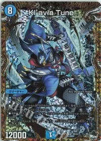 ボルシャック・ガラワルド(シークレットレア仕様)