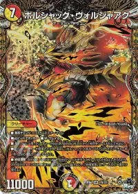 超重竜 ゴルファンタジスタ(シークレットレア仕様)