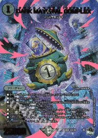 DARK MATERIAL COMPLEX(アドレナリンXVer.)