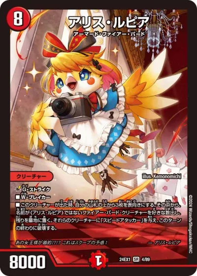 龍后幻獣パティシエ・メイ様