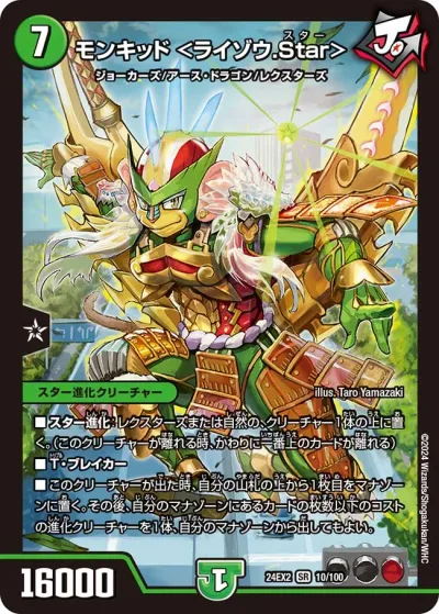聖霊王アルファディオス GS