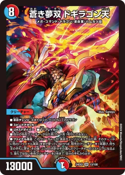 五番龍 レイクポーチャー ParZero