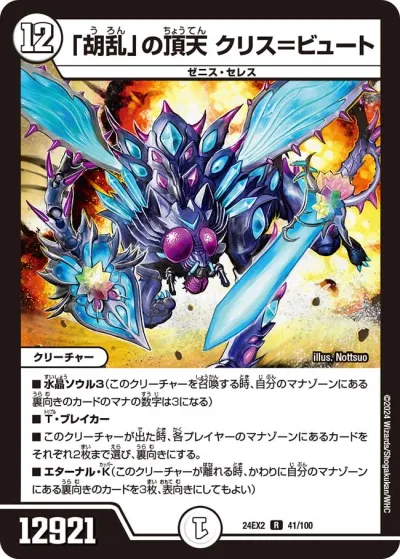 友情地龍 ルピア・ターン