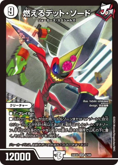 悪魔神ドルバロム