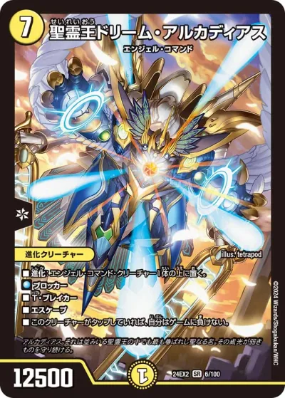 ボルメテウス・ホワイト・ドラゴン