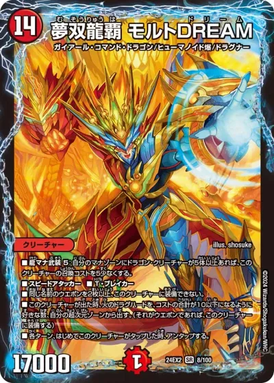 勝熱夢双 モモキング