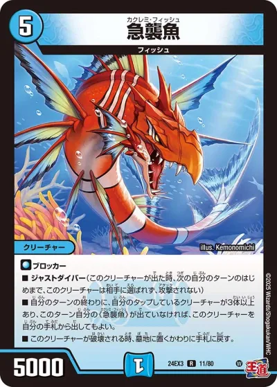 光開の精霊サイフォゲート