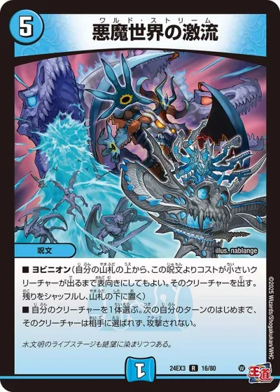 邪脳の魔法陣