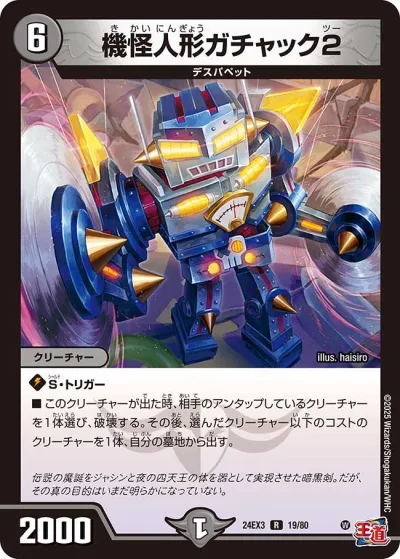 邪眼の魔法陣