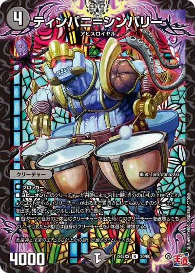 邪尾の魔法陣