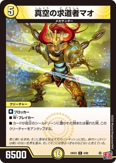 深淵の憤髄 ファウン=テイン