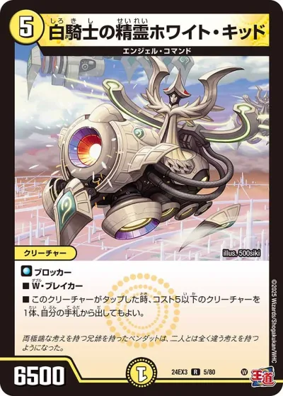 死神覇王 ブラックXENARCH
