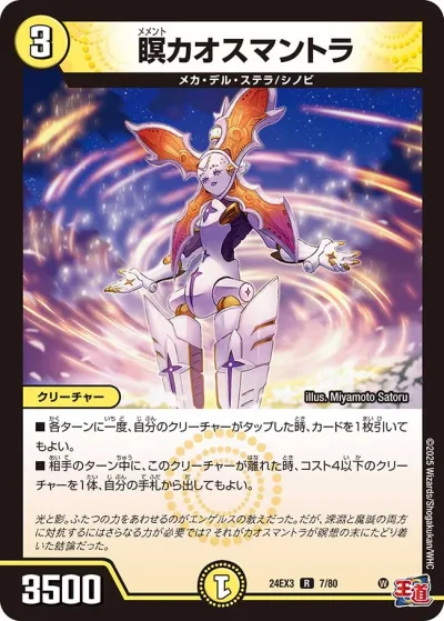 ネオ・アルティメット・ドラゴン