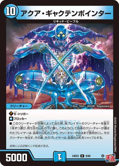 緑神龍デアラブル・ボルス