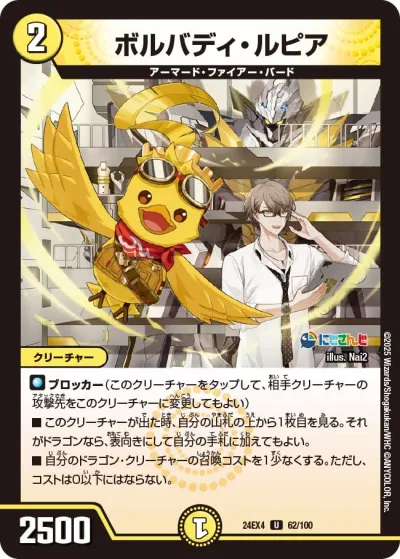 ボルバディ・ルピア