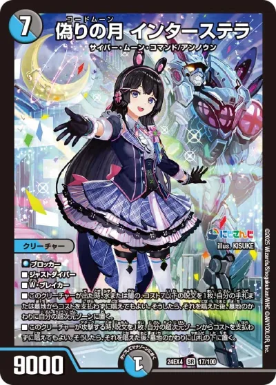 百鬼の邪王門