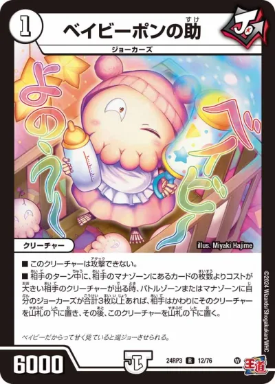 鬼火と魍魎の決断