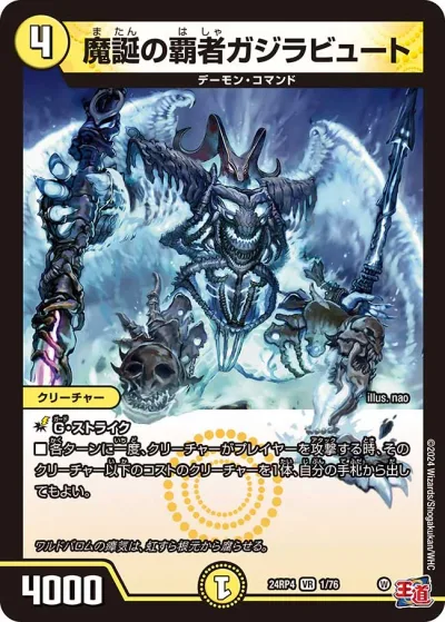 悪魔世界ワルドバロム