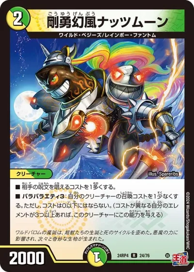 ロウゴク童子