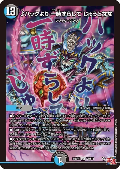 邪眼の魔法陣