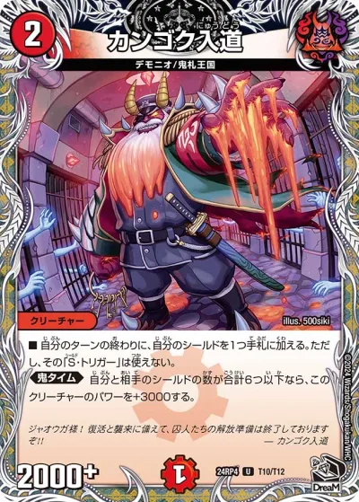 邪爪の魔法陣