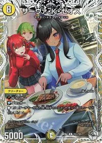 TD3/TD5 R-foil 真久間メガ(キャラプレミアムトレジャー)
