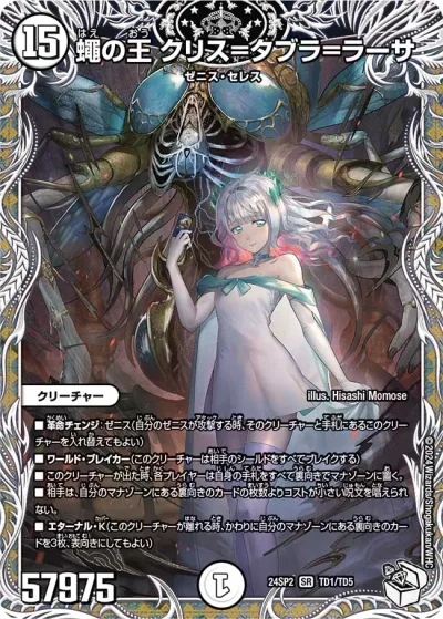 蠅の王 クリス=タブラ=ラーサ