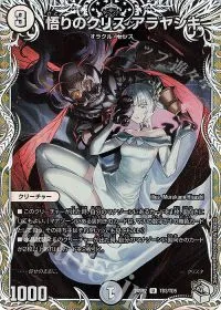 TD3/TD5 U-foil 悟りのクリス アラヤシキ(キャラプレミアムトレジャー)