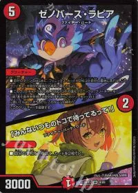 ゼノバース・ラピア|「みんないつものトコで待ってるって!」