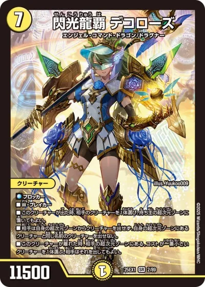 黄昏ミミ&トワイライトMk.3 -挑戦のヒロイン-