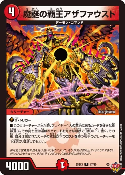 新世界王の破壊|新世界秩序(下)(キャラプレミアムトレジャー)