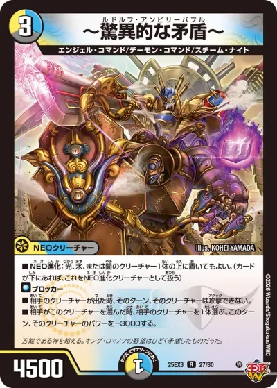 怪盗妖精カサブランカ
