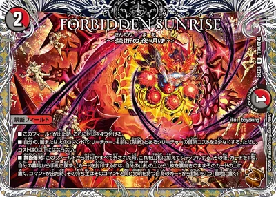 Forbidden S