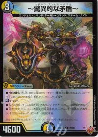 27/80 R-foil ~驚異的な矛盾~(デュエナマイトVer.)