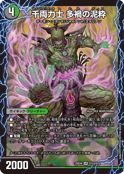 千両力士 多禍の泥粋/大感動!ディス・イズ・大