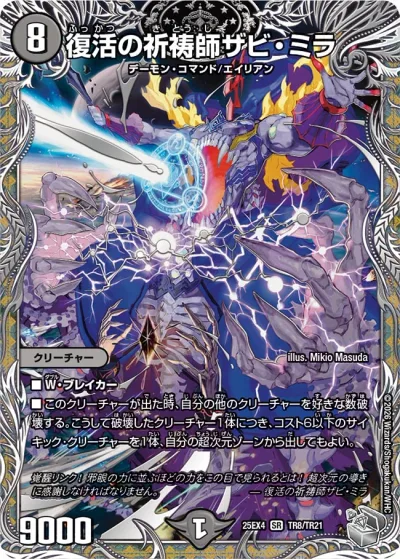 D2R2 邪眼のブラックオーバー