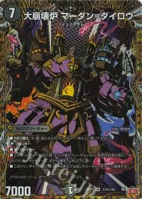 TD5/TD5 R-foil ミステリー・キューブ(キャラプレミアムトレジャー)