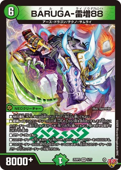 魔誕の邪蹄ベル・ヘル・デ・ガウル