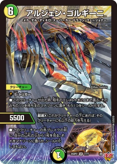 -邪眼帝 PARTII-