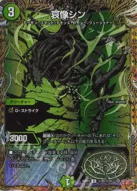 (秘)5/(秘)24 SE 魔誕の邪蹄ベル・ヘル・デ・ガウル(シークレットレア仕様)