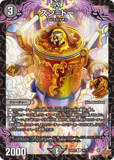 -禁じられた蒸熱-