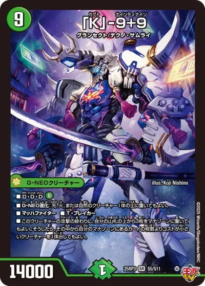 「K」-9+9
